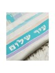 טליתניה צמר ודקרון ירושלים טלית עיר קודש... | טליתים מודרניים